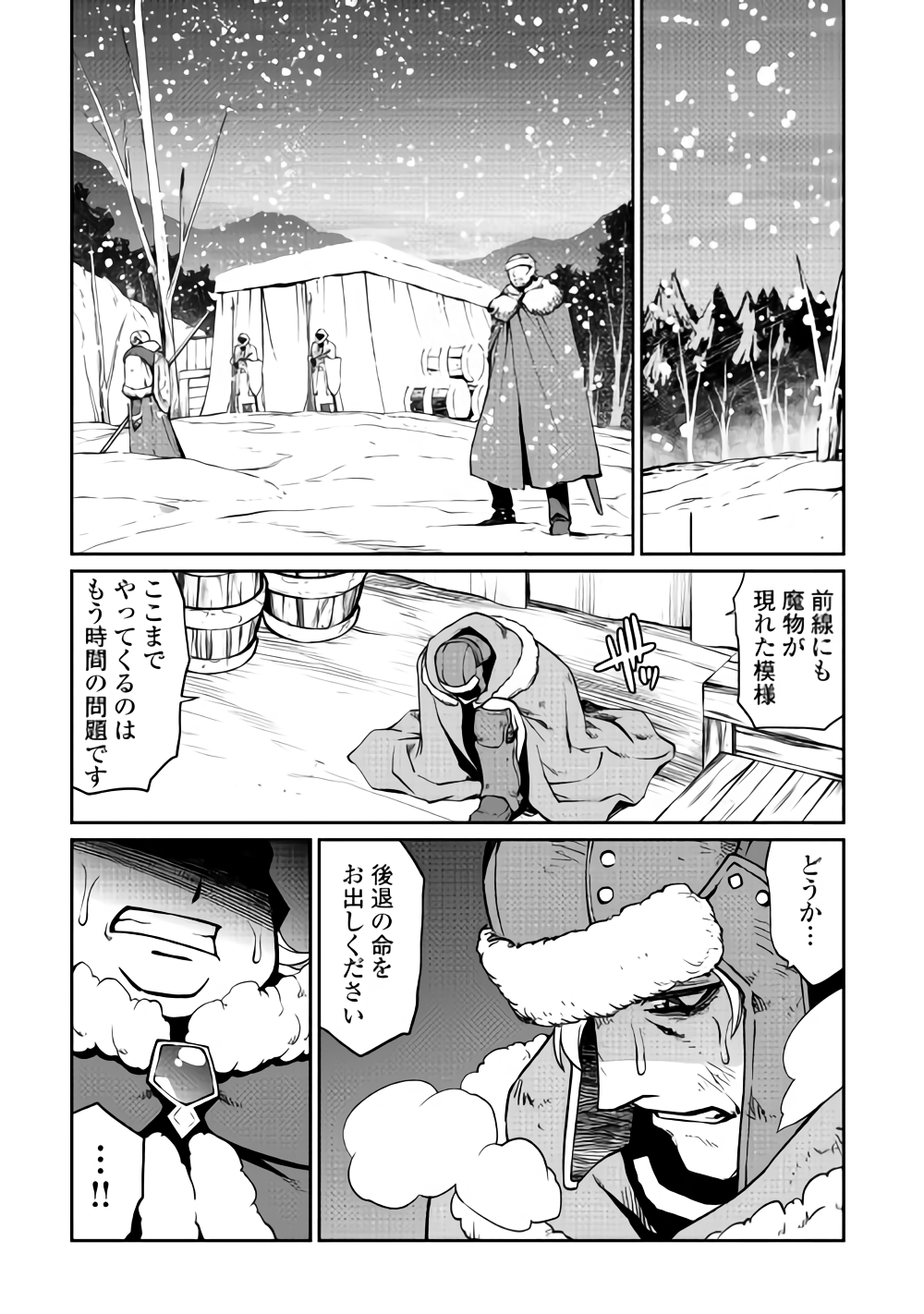 ISEKAI WO SEIGYO MAHOU DE KIRIHIRAKE! - raw - Chapter 32 - https://jpdd.ccdd.to/JPDD/isekaiwoseigyomahoudekirihirake/93134/itkuvtlqmwb.png