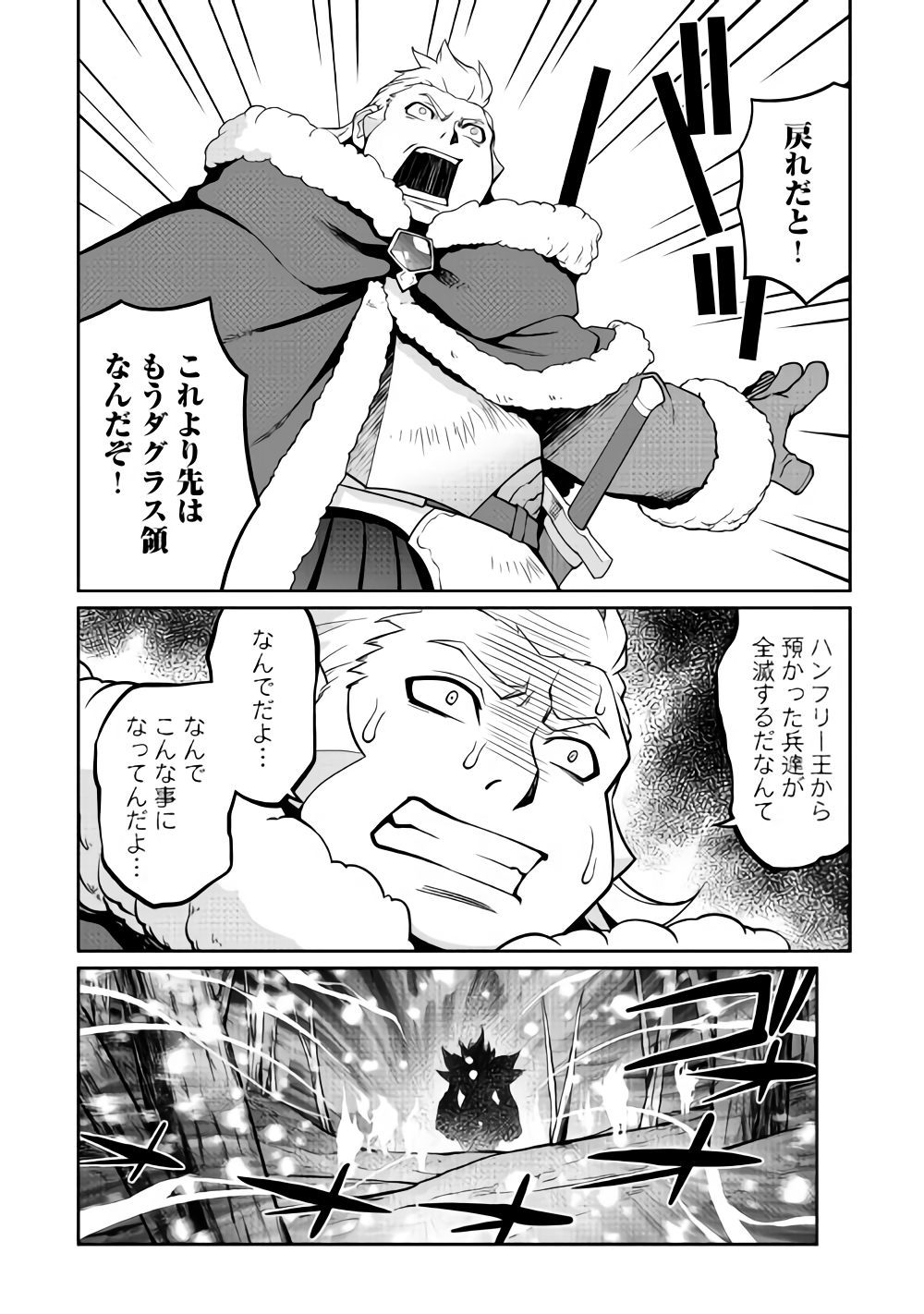 ISEKAI WO SEIGYO MAHOU DE KIRIHIRAKE! - raw - Chapter 32 - https://jpdd.ccdd.to/JPDD/isekaiwoseigyomahoudekirihirake/93134/ttqjeazjpng.png
