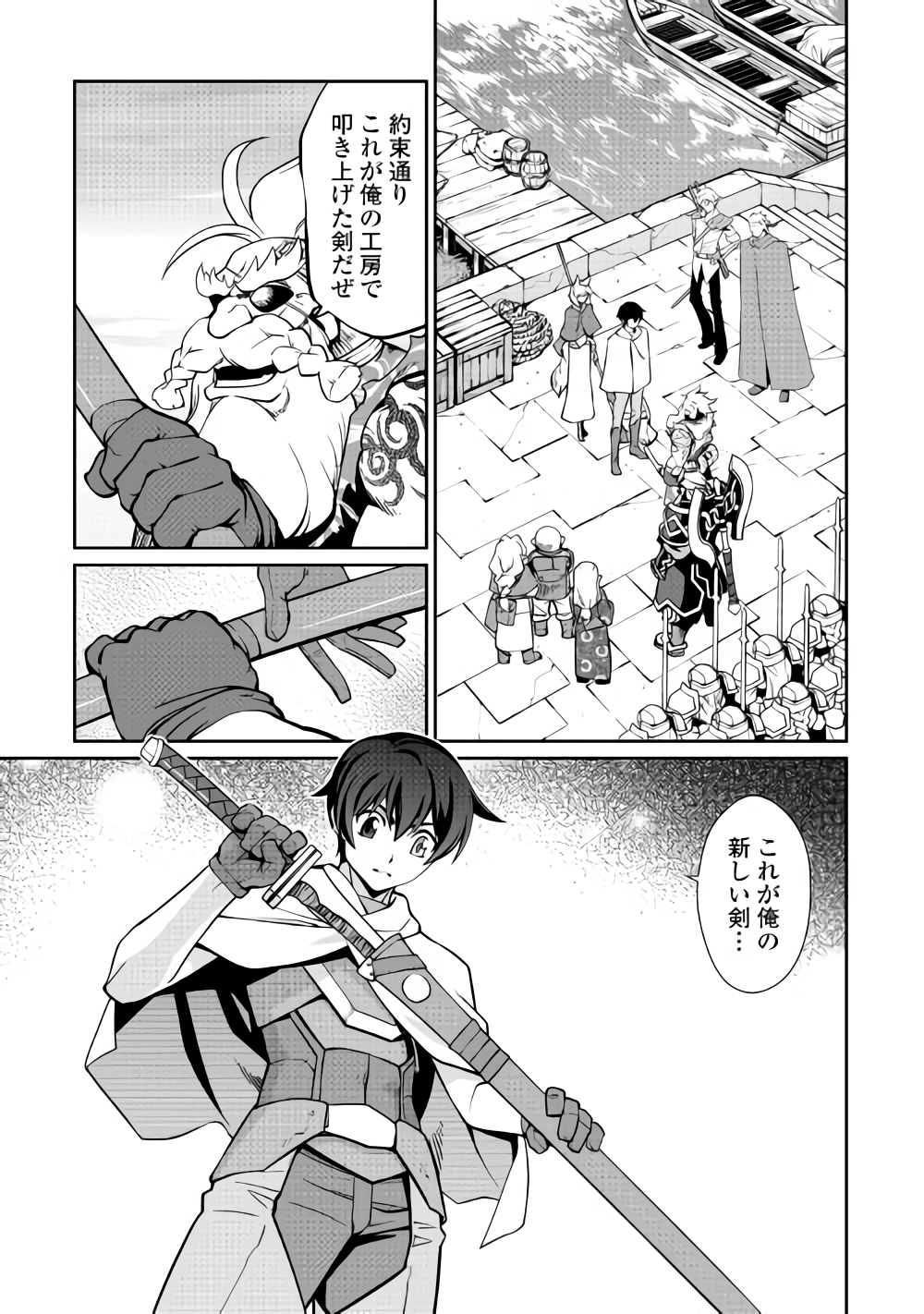 ISEKAI WO SEIGYO MAHOU DE KIRIHIRAKE! - raw - Chapter 32 - https://jpdd.ccdd.to/JPDD/isekaiwoseigyomahoudekirihirake/93134/uhhy1kiscgm.png