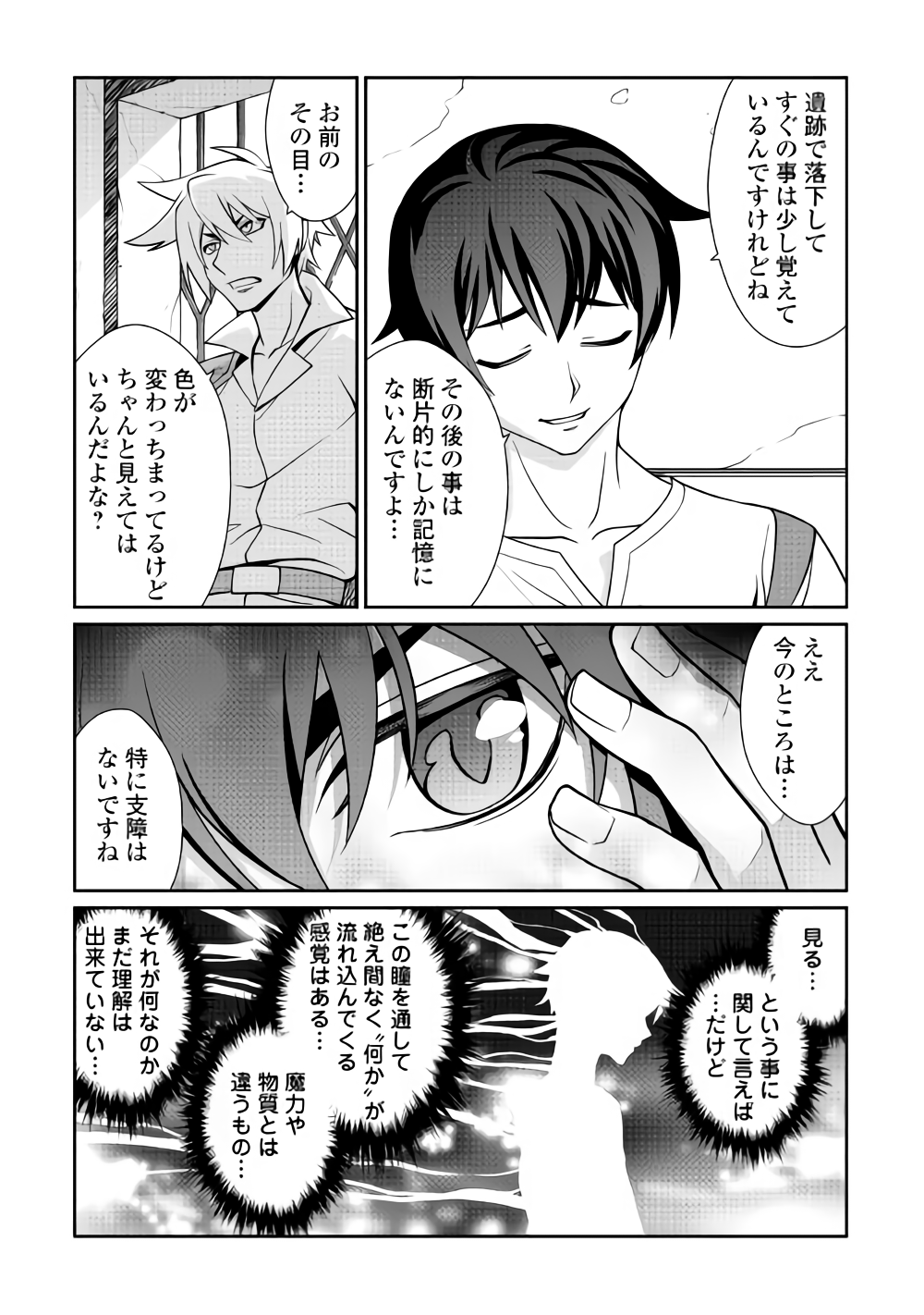 ISEKAI WO SEIGYO MAHOU DE KIRIHIRAKE! - raw - Chapter 32 - https://jpdd.ccdd.to/JPDD/isekaiwoseigyomahoudekirihirake/93134/x51lr0rsnux.png