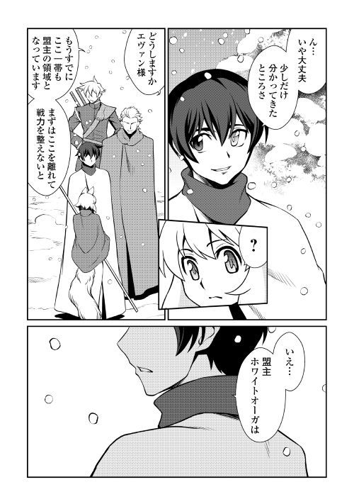 ISEKAI WO SEIGYO MAHOU DE KIRIHIRAKE! - raw - Chapter 33 - https://jpdd.ccdd.to/JPDD/isekaiwoseigyomahoudekirihirake/97259/2n0dynqi3vs.jpg