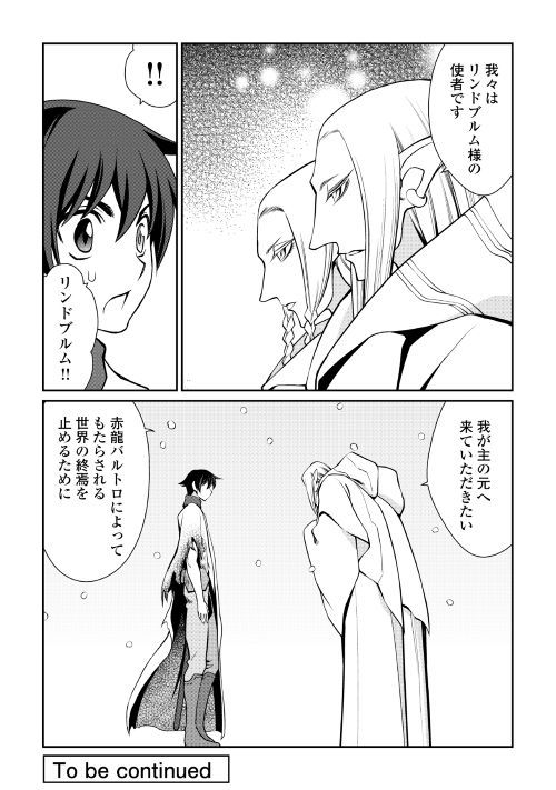 ISEKAI WO SEIGYO MAHOU DE KIRIHIRAKE! - raw - Chapter 33 - https://jpdd.ccdd.to/JPDD/isekaiwoseigyomahoudekirihirake/97259/ckphzcdvxzr.jpg