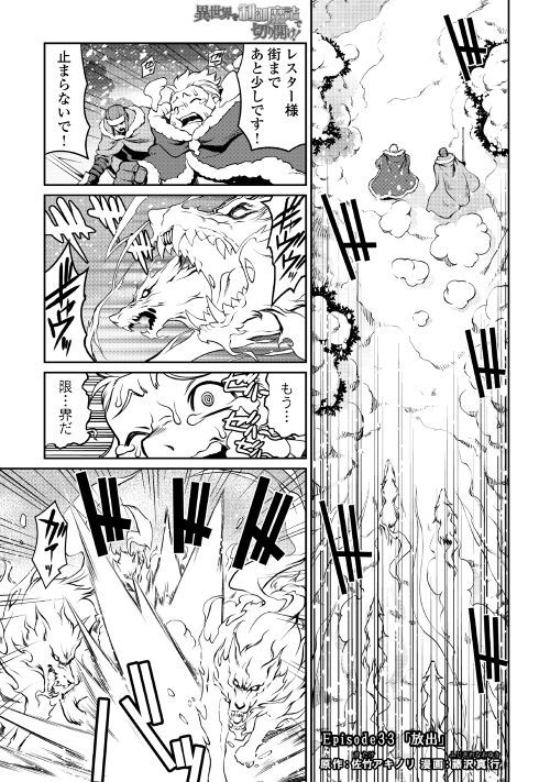 ISEKAI WO SEIGYO MAHOU DE KIRIHIRAKE! - raw - Chapter 33 - https://jpdd.ccdd.to/JPDD/isekaiwoseigyomahoudekirihirake/97259/exyungqjvcw.jpg