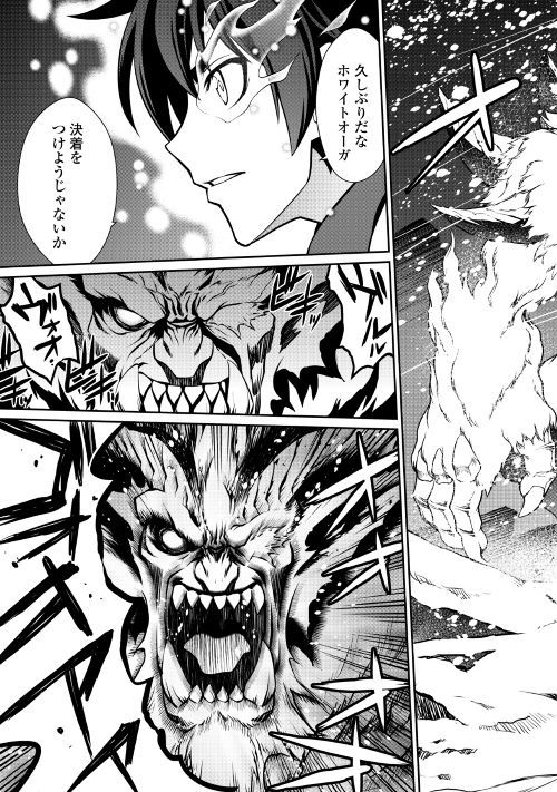 ISEKAI WO SEIGYO MAHOU DE KIRIHIRAKE! - raw - Chapter 33 - https://jpdd.ccdd.to/JPDD/isekaiwoseigyomahoudekirihirake/97259/ezq4kl30mvn.jpg