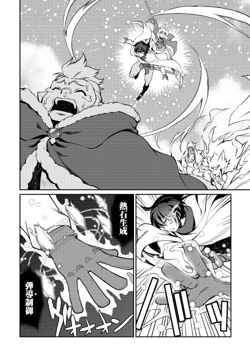 ISEKAI WO SEIGYO MAHOU DE KIRIHIRAKE! - raw - Chapter 33 - https://jpdd.ccdd.to/JPDD/isekaiwoseigyomahoudekirihirake/97259/kc1sukavudb.jpg
