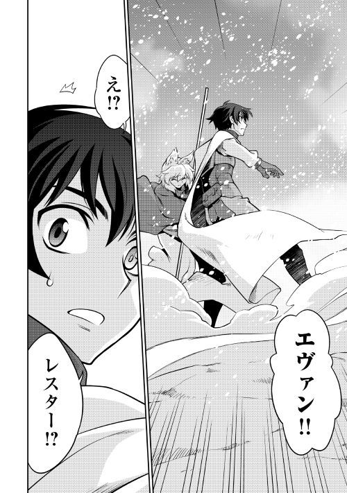 ISEKAI WO SEIGYO MAHOU DE KIRIHIRAKE! - raw - Chapter 33 - https://jpdd.ccdd.to/JPDD/isekaiwoseigyomahoudekirihirake/97259/lm0sguydyqm.jpg