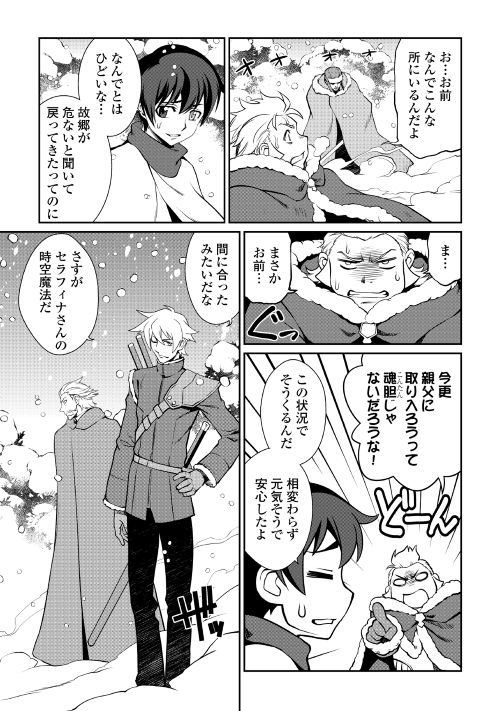ISEKAI WO SEIGYO MAHOU DE KIRIHIRAKE! - raw - Chapter 33 - https://jpdd.ccdd.to/JPDD/isekaiwoseigyomahoudekirihirake/97259/myneu3vwoxu.jpg