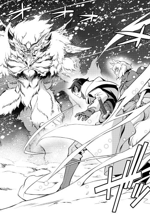 ISEKAI WO SEIGYO MAHOU DE KIRIHIRAKE! - raw - Chapter 33 - https://jpdd.ccdd.to/JPDD/isekaiwoseigyomahoudekirihirake/97259/tj51xsps2vu.jpg