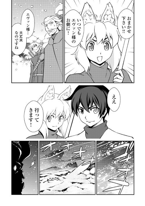 ISEKAI WO SEIGYO MAHOU DE KIRIHIRAKE! - raw - Chapter 33 - https://jpdd.ccdd.to/JPDD/isekaiwoseigyomahoudekirihirake/97259/vrggsrpqx5k.jpg