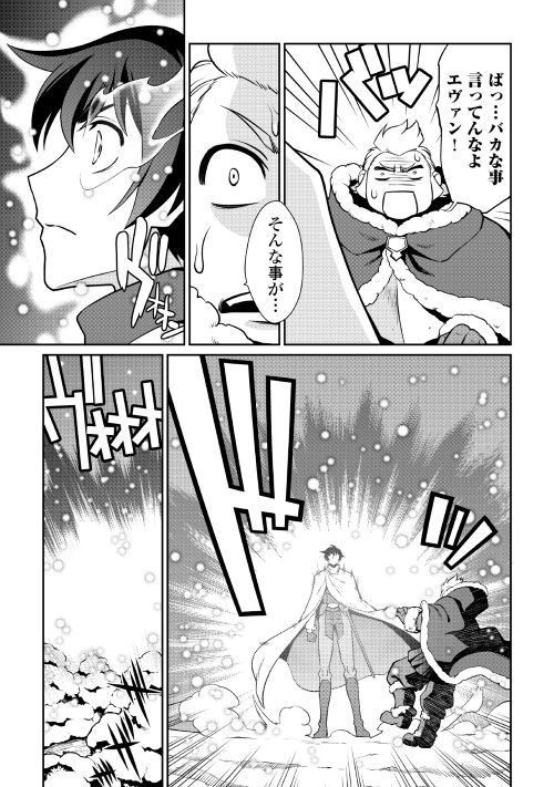 ISEKAI WO SEIGYO MAHOU DE KIRIHIRAKE! - raw - Chapter 33 - https://jpdd.ccdd.to/JPDD/isekaiwoseigyomahoudekirihirake/97259/w2acipuezwu.jpg