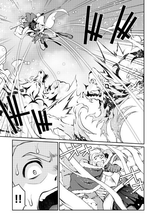 ISEKAI WO SEIGYO MAHOU DE KIRIHIRAKE! - raw - Chapter 33 - https://jpdd.ccdd.to/JPDD/isekaiwoseigyomahoudekirihirake/97259/whmj0joyzlr.jpg