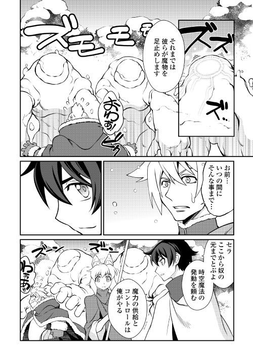 ISEKAI WO SEIGYO MAHOU DE KIRIHIRAKE! - raw - Chapter 33 - https://jpdd.ccdd.to/JPDD/isekaiwoseigyomahoudekirihirake/97259/yrjpyuciyl1.jpg