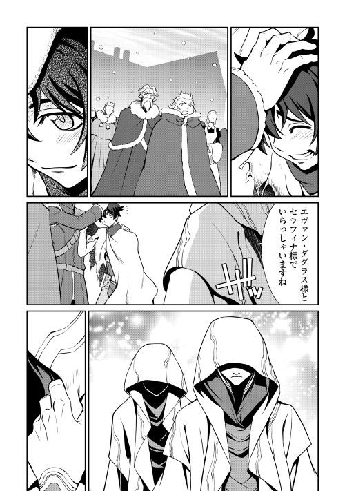 ISEKAI WO SEIGYO MAHOU DE KIRIHIRAKE! - raw - Chapter 33 - https://jpdd.ccdd.to/JPDD/isekaiwoseigyomahoudekirihirake/97259/zbxdctlddr2.jpg