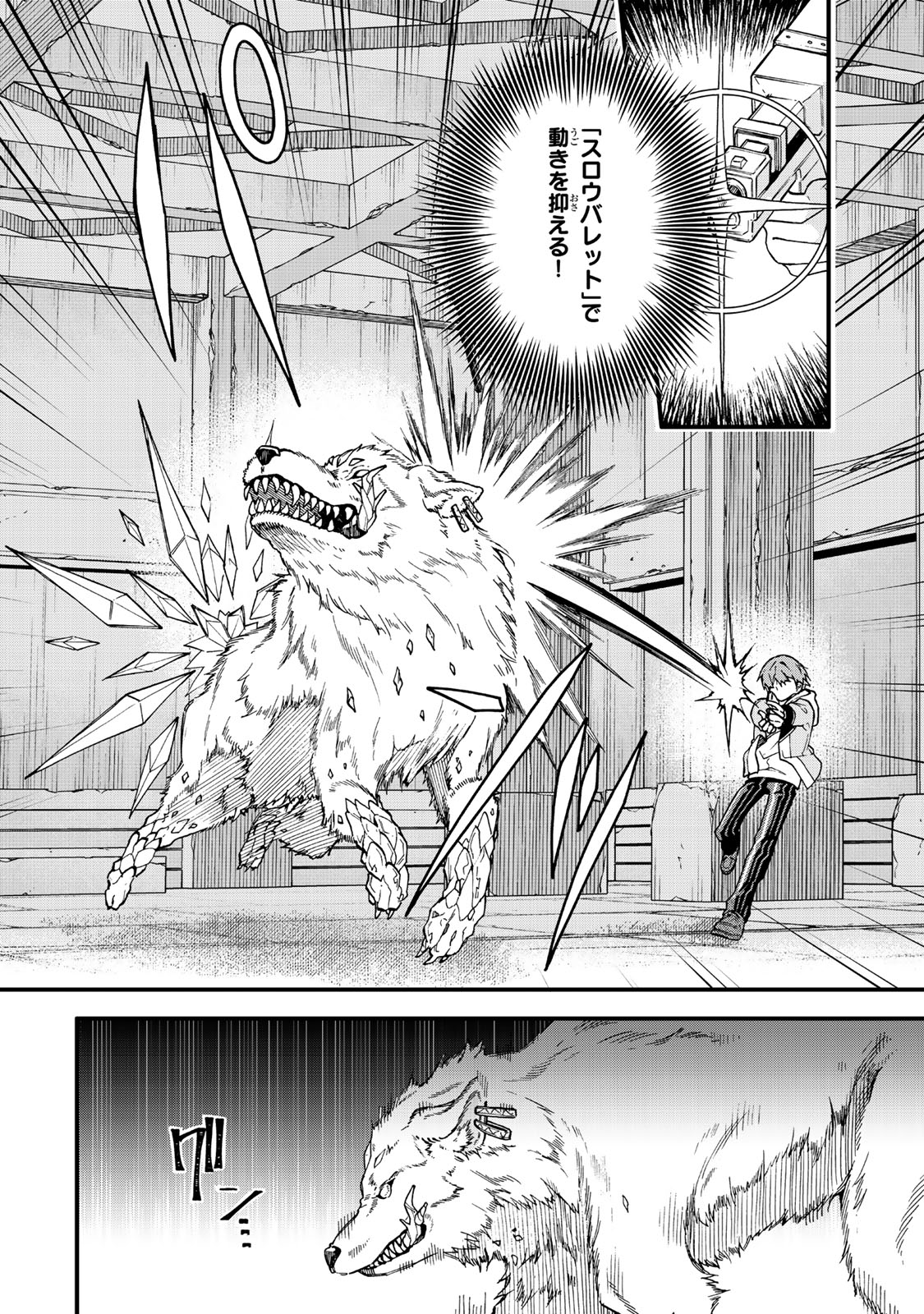 I SHOULD HAVE BEEN REINCARNATED AS A SUPPORTING ROLE, BUT BEFORE I KNEW IT, I HAD BECOME A LEGENDARY ALCHEMIST. - raw - Chapter 17.1 - https://jpdd.ccdd.to/JPDD/ishouldhavebeenreincarnatedasasupportingrolebutbeforeiknewitihadbecomealegendaryalchemist/171000/5a20qnypb2z.jpg