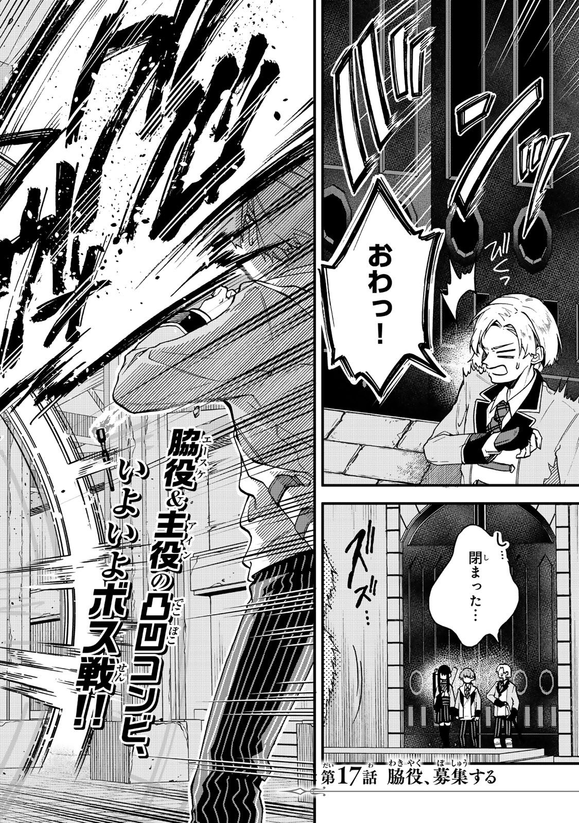 I SHOULD HAVE BEEN REINCARNATED AS A SUPPORTING ROLE, BUT BEFORE I KNEW IT, I HAD BECOME A LEGENDARY ALCHEMIST. - raw - Chapter 17.1 - https://jpdd.ccdd.to/JPDD/ishouldhavebeenreincarnatedasasupportingrolebutbeforeiknewitihadbecomealegendaryalchemist/171000/chlns5omhmy.jpg