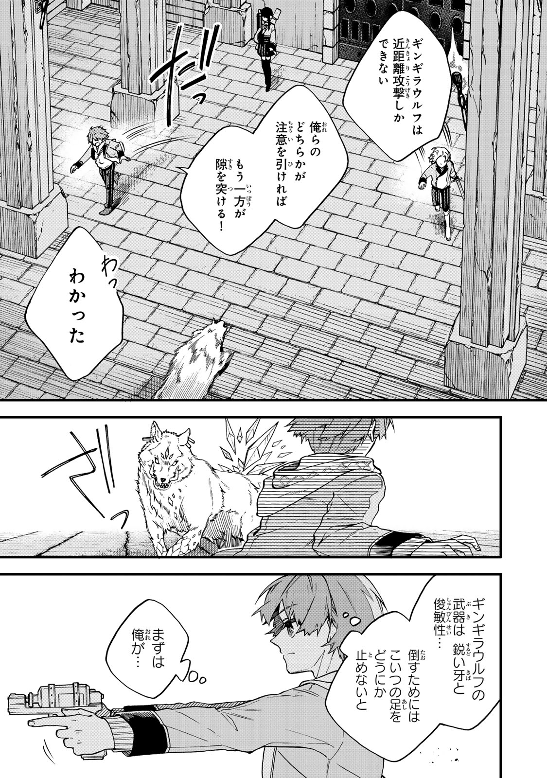 I SHOULD HAVE BEEN REINCARNATED AS A SUPPORTING ROLE, BUT BEFORE I KNEW IT, I HAD BECOME A LEGENDARY ALCHEMIST. - raw - Chapter 17.1 - https://jpdd.ccdd.to/JPDD/ishouldhavebeenreincarnatedasasupportingrolebutbeforeiknewitihadbecomealegendaryalchemist/171000/cygo0uywon2.jpg