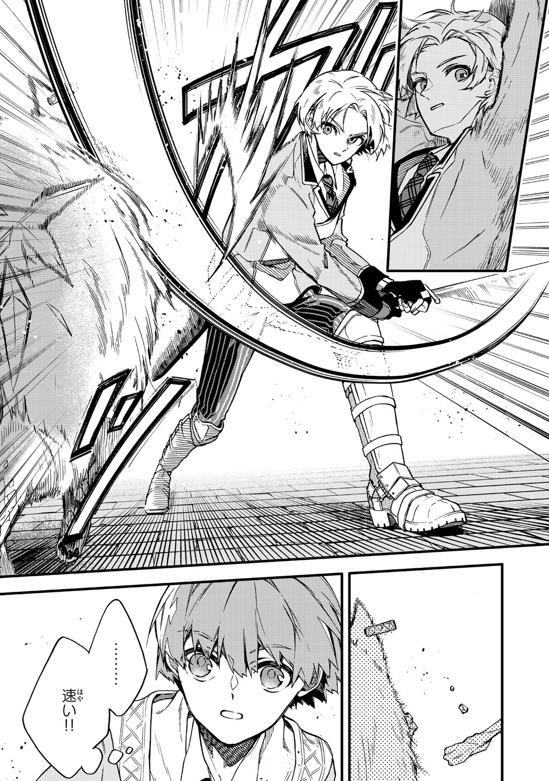 I SHOULD HAVE BEEN REINCARNATED AS A SUPPORTING ROLE, BUT BEFORE I KNEW IT, I HAD BECOME A LEGENDARY ALCHEMIST. - raw - Chapter 17.1 - https://jpdd.ccdd.to/JPDD/ishouldhavebeenreincarnatedasasupportingrolebutbeforeiknewitihadbecomealegendaryalchemist/171000/iwufubv2xe1.jpg