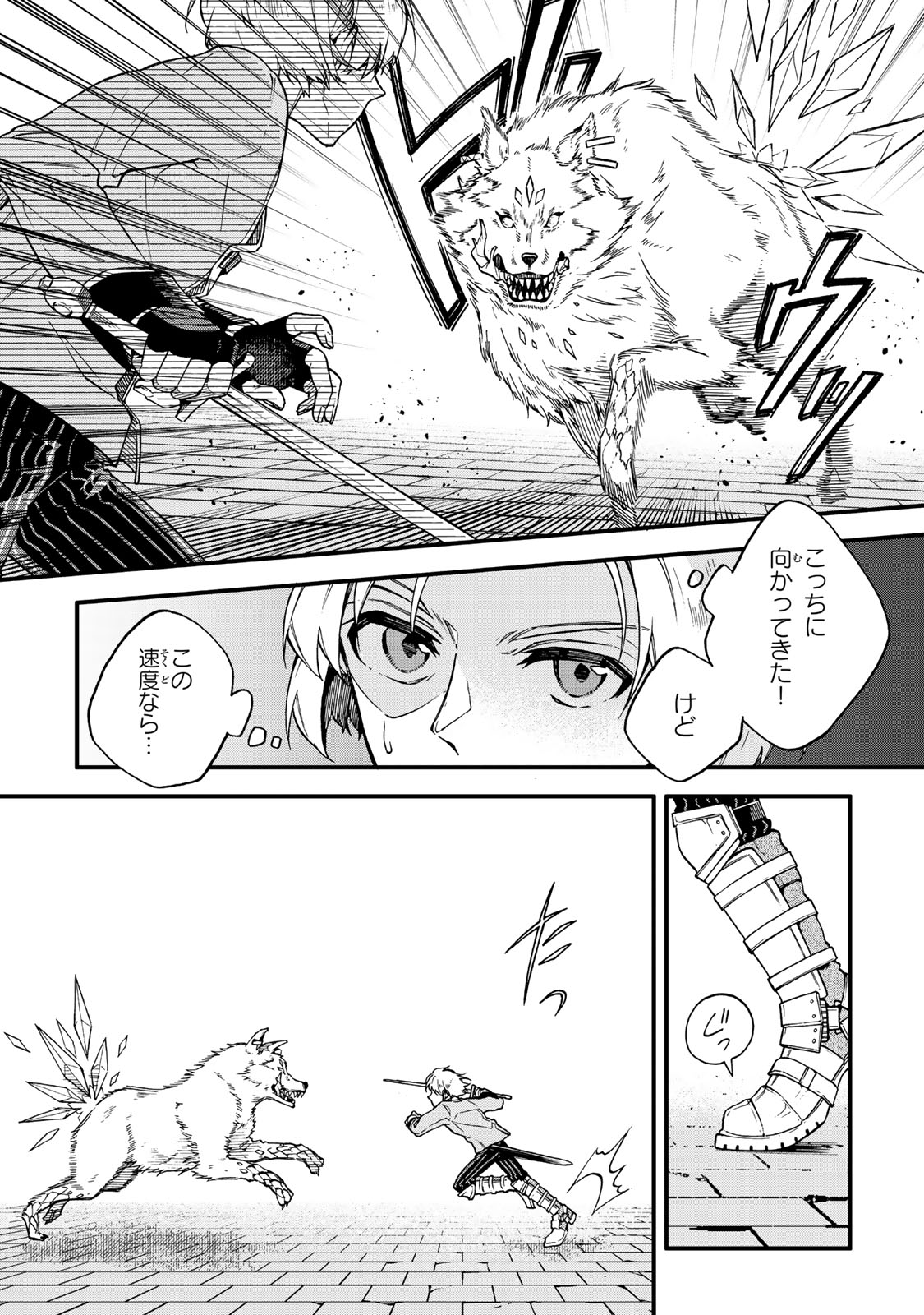 I SHOULD HAVE BEEN REINCARNATED AS A SUPPORTING ROLE, BUT BEFORE I KNEW IT, I HAD BECOME A LEGENDARY ALCHEMIST. - raw - Chapter 17.1 - https://jpdd.ccdd.to/JPDD/ishouldhavebeenreincarnatedasasupportingrolebutbeforeiknewitihadbecomealegendaryalchemist/171000/kh3aau1s23i.jpg