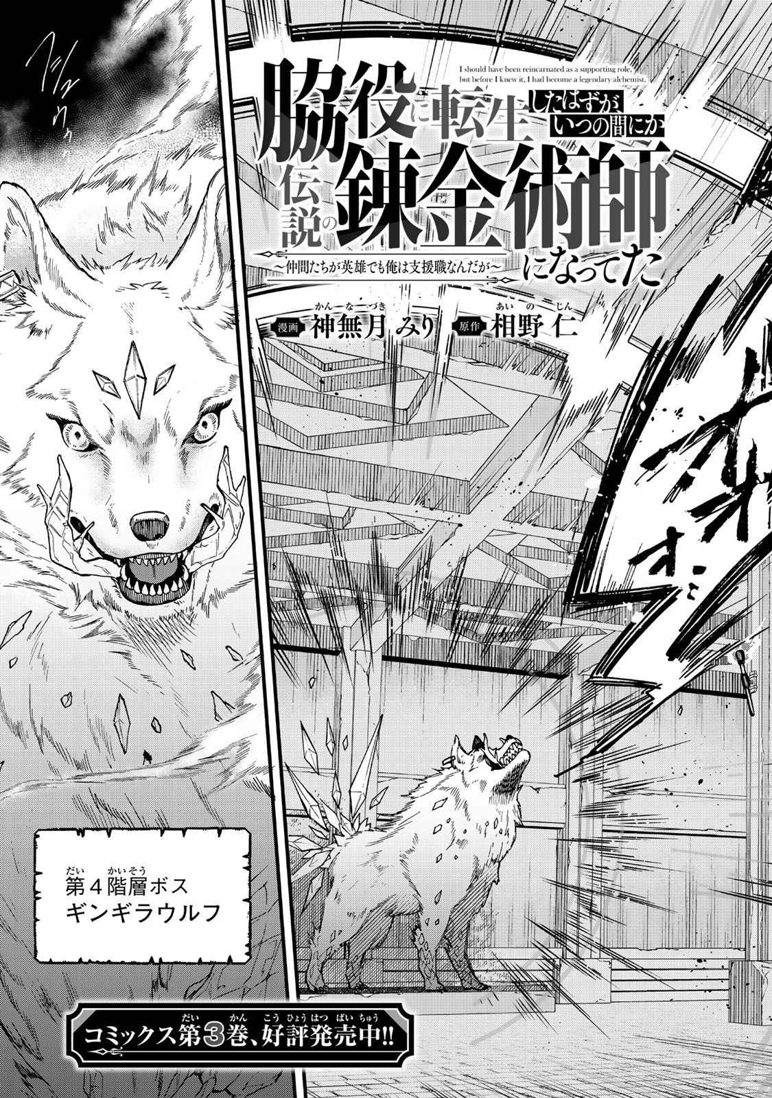 I SHOULD HAVE BEEN REINCARNATED AS A SUPPORTING ROLE, BUT BEFORE I KNEW IT, I HAD BECOME A LEGENDARY ALCHEMIST. - raw - Chapter 17.1 - https://jpdd.ccdd.to/JPDD/ishouldhavebeenreincarnatedasasupportingrolebutbeforeiknewitihadbecomealegendaryalchemist/171000/ndp0t05otx3.jpg