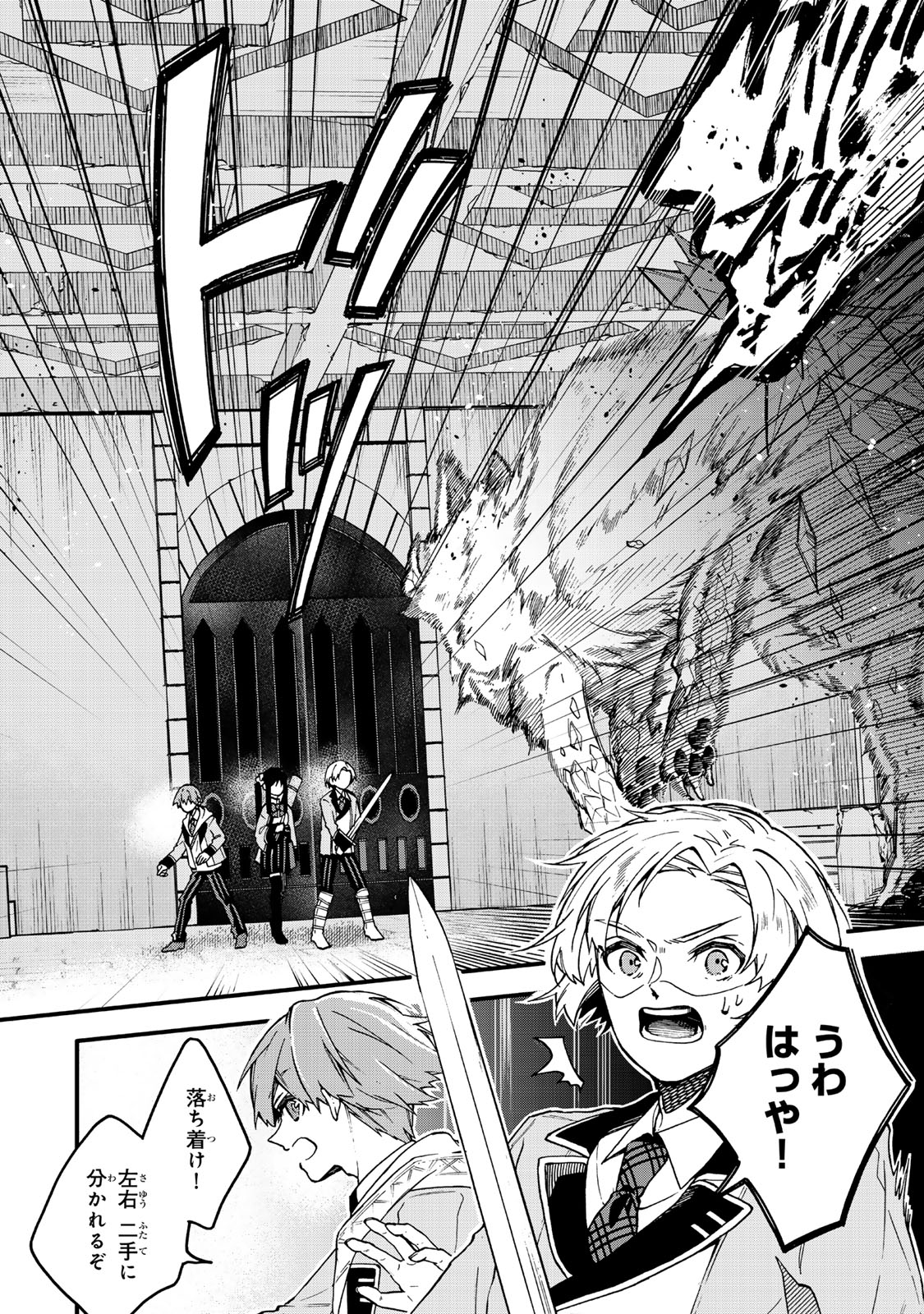I SHOULD HAVE BEEN REINCARNATED AS A SUPPORTING ROLE, BUT BEFORE I KNEW IT, I HAD BECOME A LEGENDARY ALCHEMIST. - raw - Chapter 17.1 - https://jpdd.ccdd.to/JPDD/ishouldhavebeenreincarnatedasasupportingrolebutbeforeiknewitihadbecomealegendaryalchemist/171000/olhrph0401o.jpg