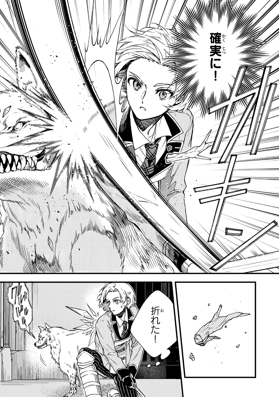 I SHOULD HAVE BEEN REINCARNATED AS A SUPPORTING ROLE, BUT BEFORE I KNEW IT, I HAD BECOME A LEGENDARY ALCHEMIST. - raw - Chapter 17.1 - https://jpdd.ccdd.to/JPDD/ishouldhavebeenreincarnatedasasupportingrolebutbeforeiknewitihadbecomealegendaryalchemist/171000/rcdusgps3g3.jpg