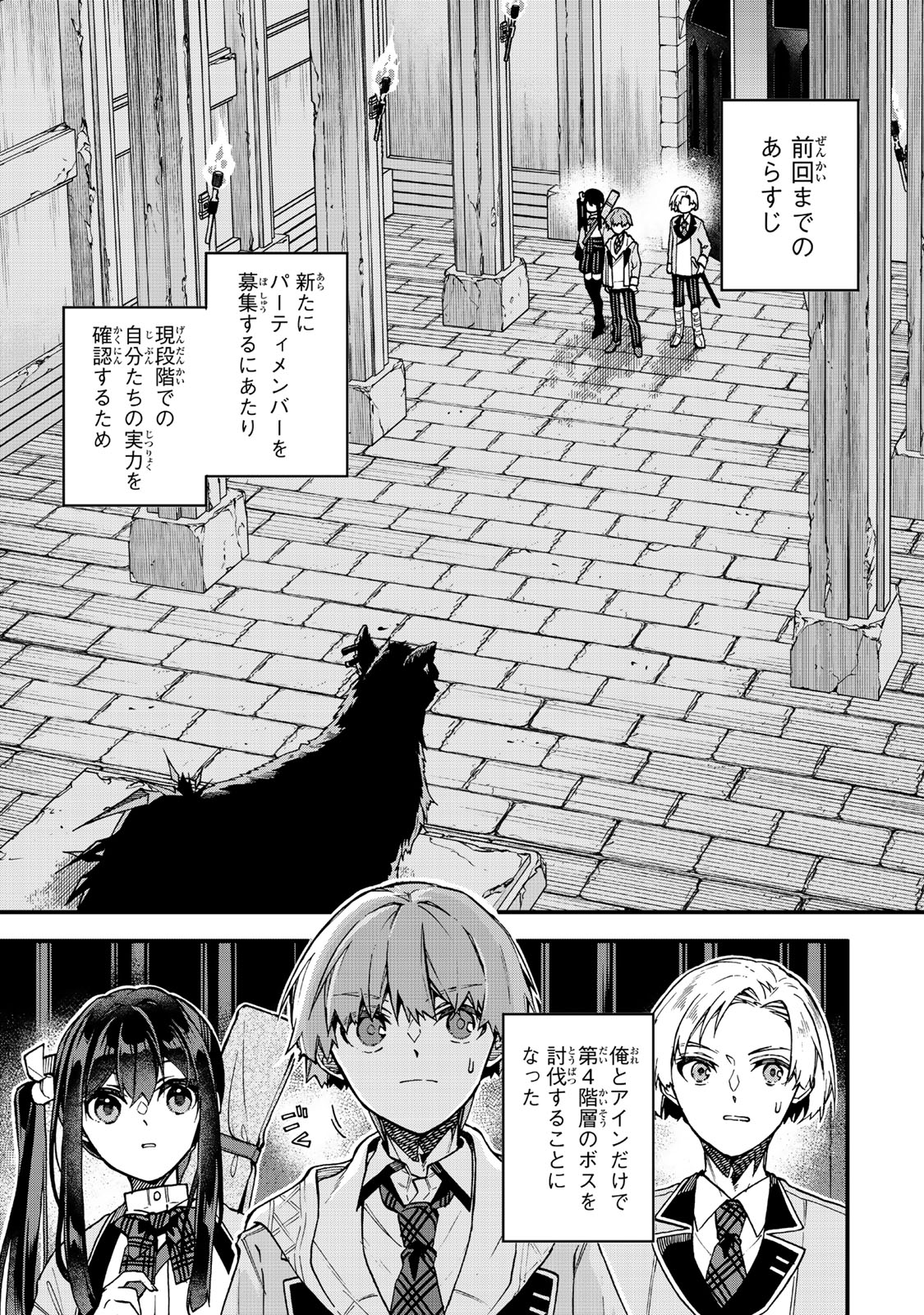 I SHOULD HAVE BEEN REINCARNATED AS A SUPPORTING ROLE, BUT BEFORE I KNEW IT, I HAD BECOME A LEGENDARY ALCHEMIST. - raw - Chapter 17.1 - https://jpdd.ccdd.to/JPDD/ishouldhavebeenreincarnatedasasupportingrolebutbeforeiknewitihadbecomealegendaryalchemist/171000/twvwwlo154h.jpg