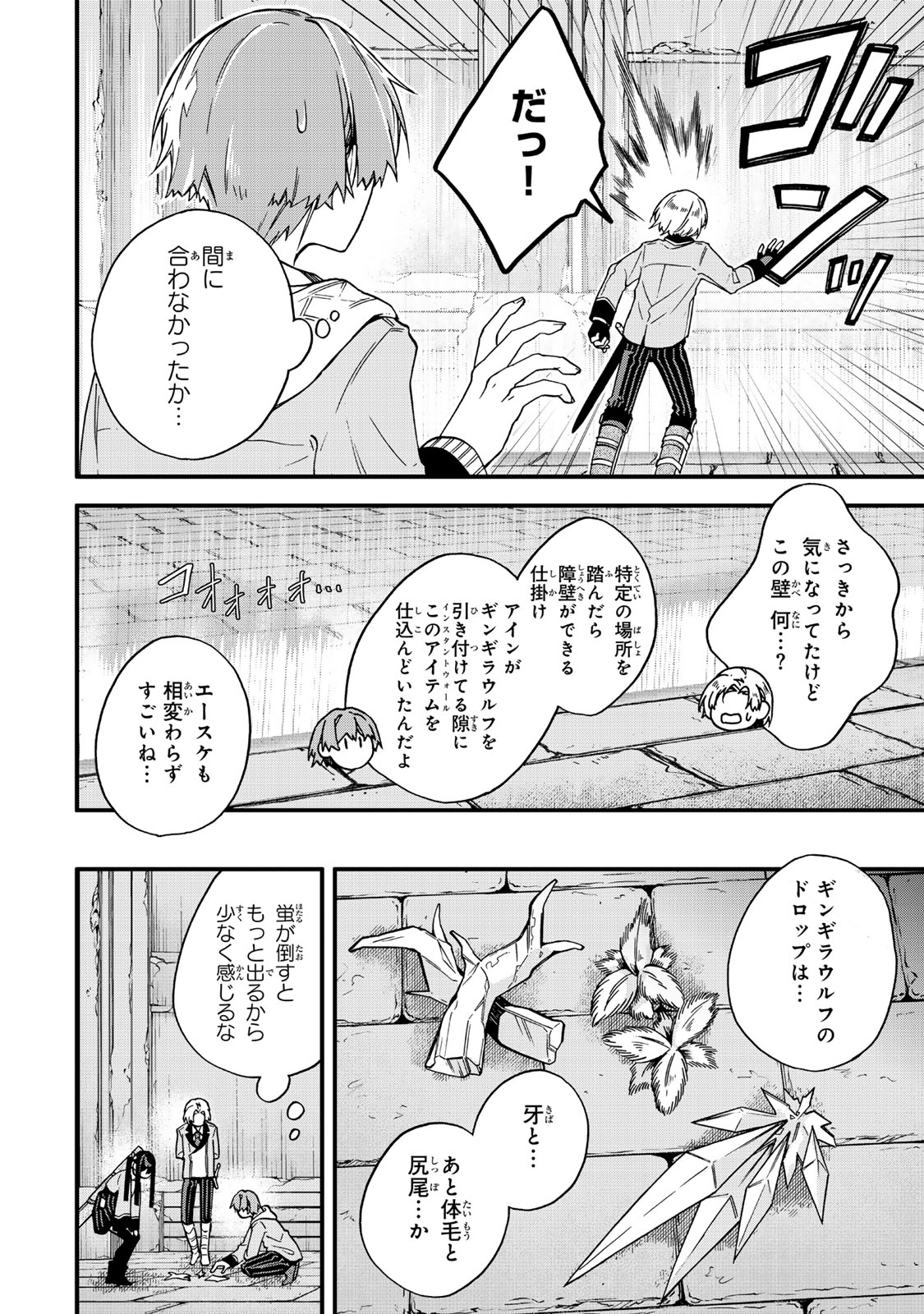 I SHOULD HAVE BEEN REINCARNATED AS A SUPPORTING ROLE, BUT BEFORE I KNEW IT, I HAD BECOME A LEGENDARY ALCHEMIST. - raw - Chapter 17.2 - https://jpdd.ccdd.to/JPDD/ishouldhavebeenreincarnatedasasupportingrolebutbeforeiknewitihadbecomealegendaryalchemist/172000/4l54mudlvvl.jpg