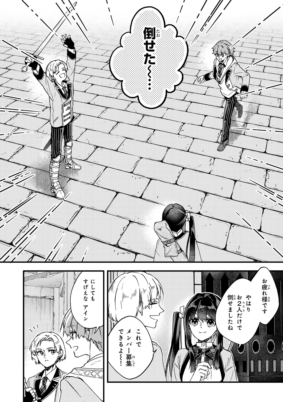 I SHOULD HAVE BEEN REINCARNATED AS A SUPPORTING ROLE, BUT BEFORE I KNEW IT, I HAD BECOME A LEGENDARY ALCHEMIST. - raw - Chapter 17.2 - https://jpdd.ccdd.to/JPDD/ishouldhavebeenreincarnatedasasupportingrolebutbeforeiknewitihadbecomealegendaryalchemist/172000/a53t5fpmjbo.jpg