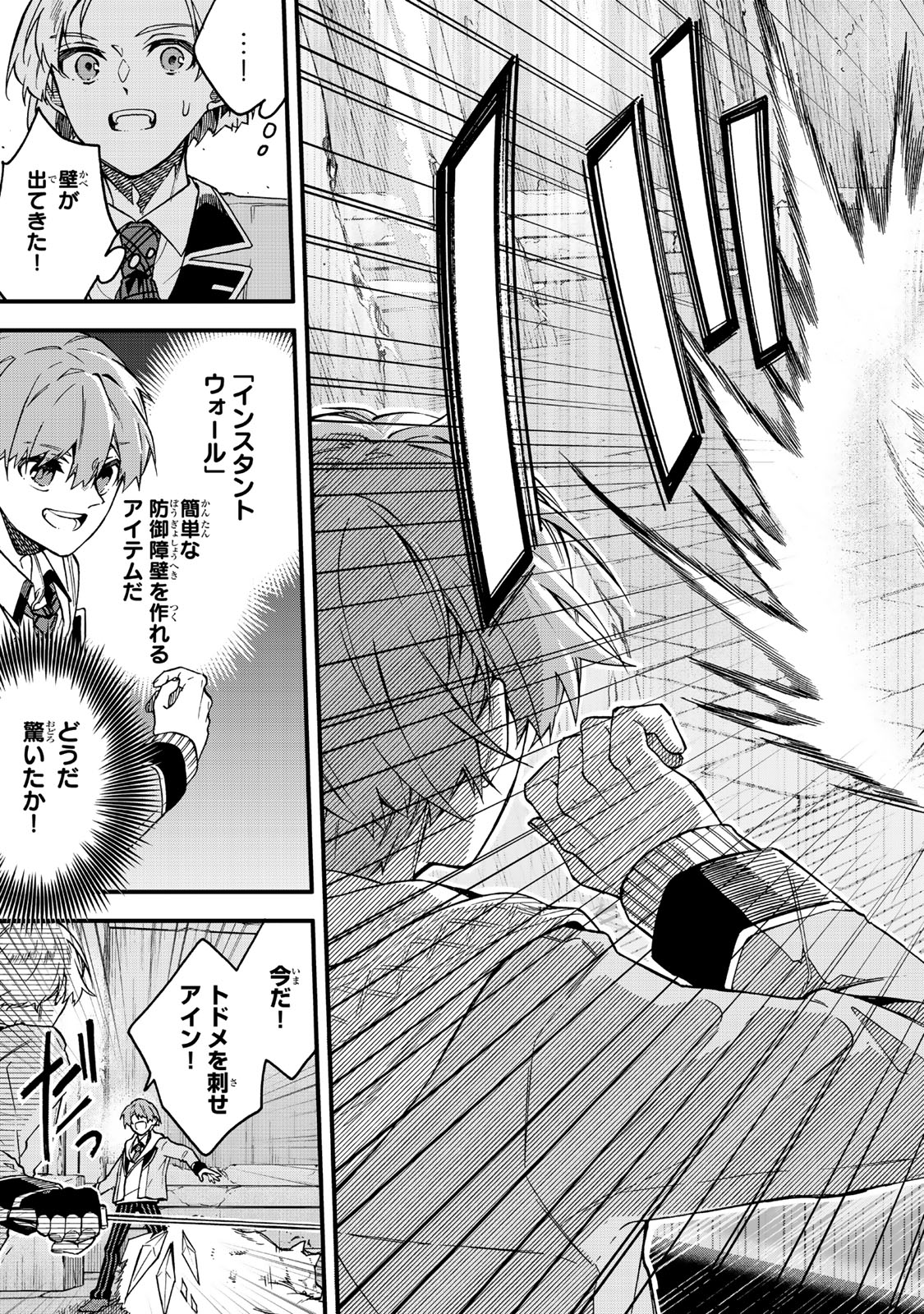 I SHOULD HAVE BEEN REINCARNATED AS A SUPPORTING ROLE, BUT BEFORE I KNEW IT, I HAD BECOME A LEGENDARY ALCHEMIST. - raw - Chapter 17.2 - https://jpdd.ccdd.to/JPDD/ishouldhavebeenreincarnatedasasupportingrolebutbeforeiknewitihadbecomealegendaryalchemist/172000/d00ghs13ipo.jpg