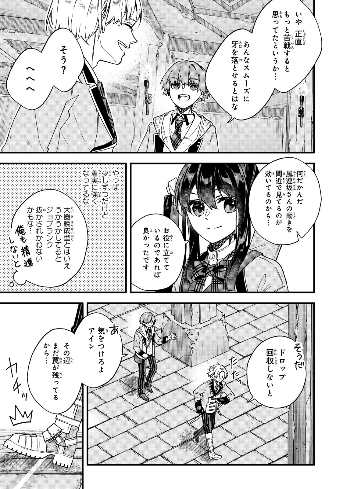 I SHOULD HAVE BEEN REINCARNATED AS A SUPPORTING ROLE, BUT BEFORE I KNEW IT, I HAD BECOME A LEGENDARY ALCHEMIST. - raw - Chapter 17.2 - https://jpdd.ccdd.to/JPDD/ishouldhavebeenreincarnatedasasupportingrolebutbeforeiknewitihadbecomealegendaryalchemist/172000/f4g4bpjxu4q.jpg