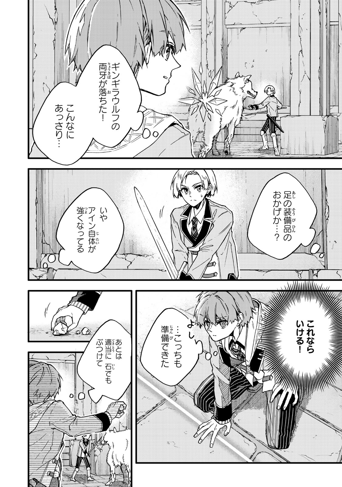 I SHOULD HAVE BEEN REINCARNATED AS A SUPPORTING ROLE, BUT BEFORE I KNEW IT, I HAD BECOME A LEGENDARY ALCHEMIST. - raw - Chapter 17.2 - https://jpdd.ccdd.to/JPDD/ishouldhavebeenreincarnatedasasupportingrolebutbeforeiknewitihadbecomealegendaryalchemist/172000/uyqbd0jdej0.jpg
