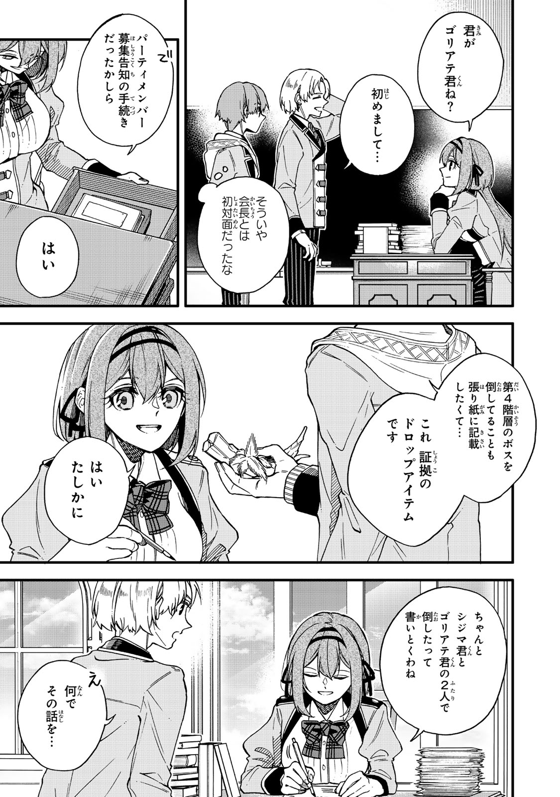 I SHOULD HAVE BEEN REINCARNATED AS A SUPPORTING ROLE, BUT BEFORE I KNEW IT, I HAD BECOME A LEGENDARY ALCHEMIST. - raw - Chapter 17.3 - https://jpdd.ccdd.to/JPDD/ishouldhavebeenreincarnatedasasupportingrolebutbeforeiknewitihadbecomealegendaryalchemist/173000/0zcxo31b2mg.jpg