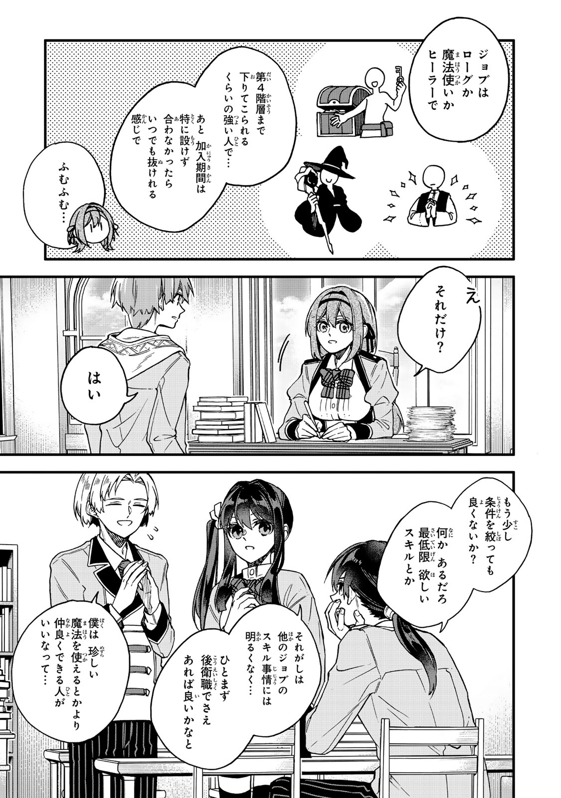 I SHOULD HAVE BEEN REINCARNATED AS A SUPPORTING ROLE, BUT BEFORE I KNEW IT, I HAD BECOME A LEGENDARY ALCHEMIST. - raw - Chapter 17.3 - https://jpdd.ccdd.to/JPDD/ishouldhavebeenreincarnatedasasupportingrolebutbeforeiknewitihadbecomealegendaryalchemist/173000/230gthrcrnz.jpg