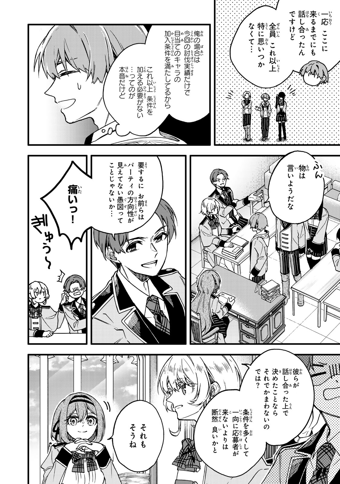 I SHOULD HAVE BEEN REINCARNATED AS A SUPPORTING ROLE, BUT BEFORE I KNEW IT, I HAD BECOME A LEGENDARY ALCHEMIST. - raw - Chapter 17.3 - https://jpdd.ccdd.to/JPDD/ishouldhavebeenreincarnatedasasupportingrolebutbeforeiknewitihadbecomealegendaryalchemist/173000/2lxrztp0uu3.jpg