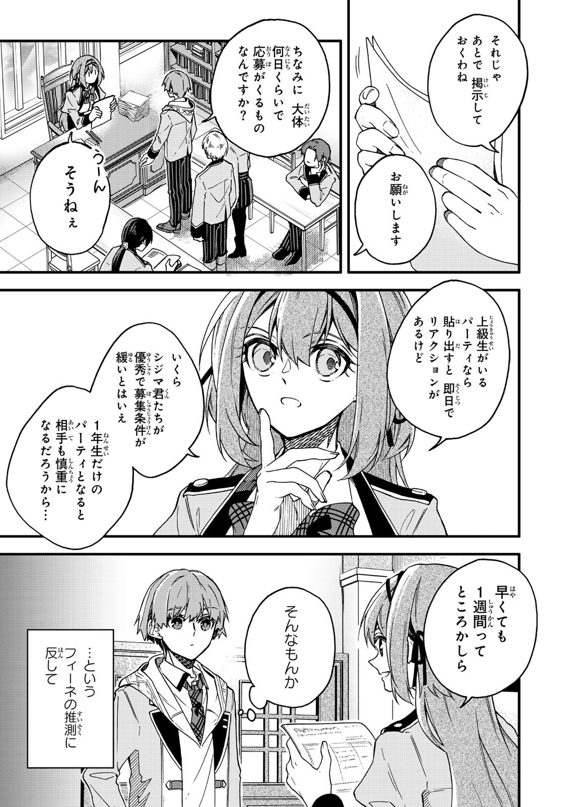 I SHOULD HAVE BEEN REINCARNATED AS A SUPPORTING ROLE, BUT BEFORE I KNEW IT, I HAD BECOME A LEGENDARY ALCHEMIST. - raw - Chapter 17.3 - https://jpdd.ccdd.to/JPDD/ishouldhavebeenreincarnatedasasupportingrolebutbeforeiknewitihadbecomealegendaryalchemist/173000/fo0fouxyzec.jpg