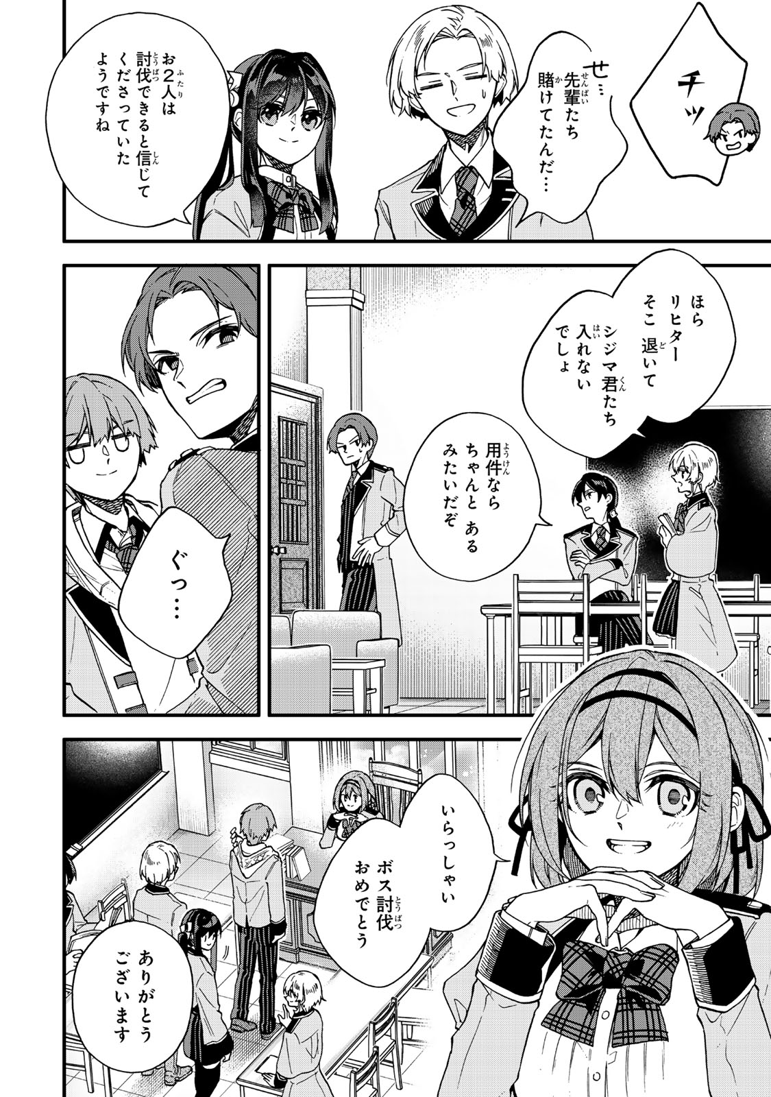I SHOULD HAVE BEEN REINCARNATED AS A SUPPORTING ROLE, BUT BEFORE I KNEW IT, I HAD BECOME A LEGENDARY ALCHEMIST. - raw - Chapter 17.3 - https://jpdd.ccdd.to/JPDD/ishouldhavebeenreincarnatedasasupportingrolebutbeforeiknewitihadbecomealegendaryalchemist/173000/llue3fkxnwf.jpg