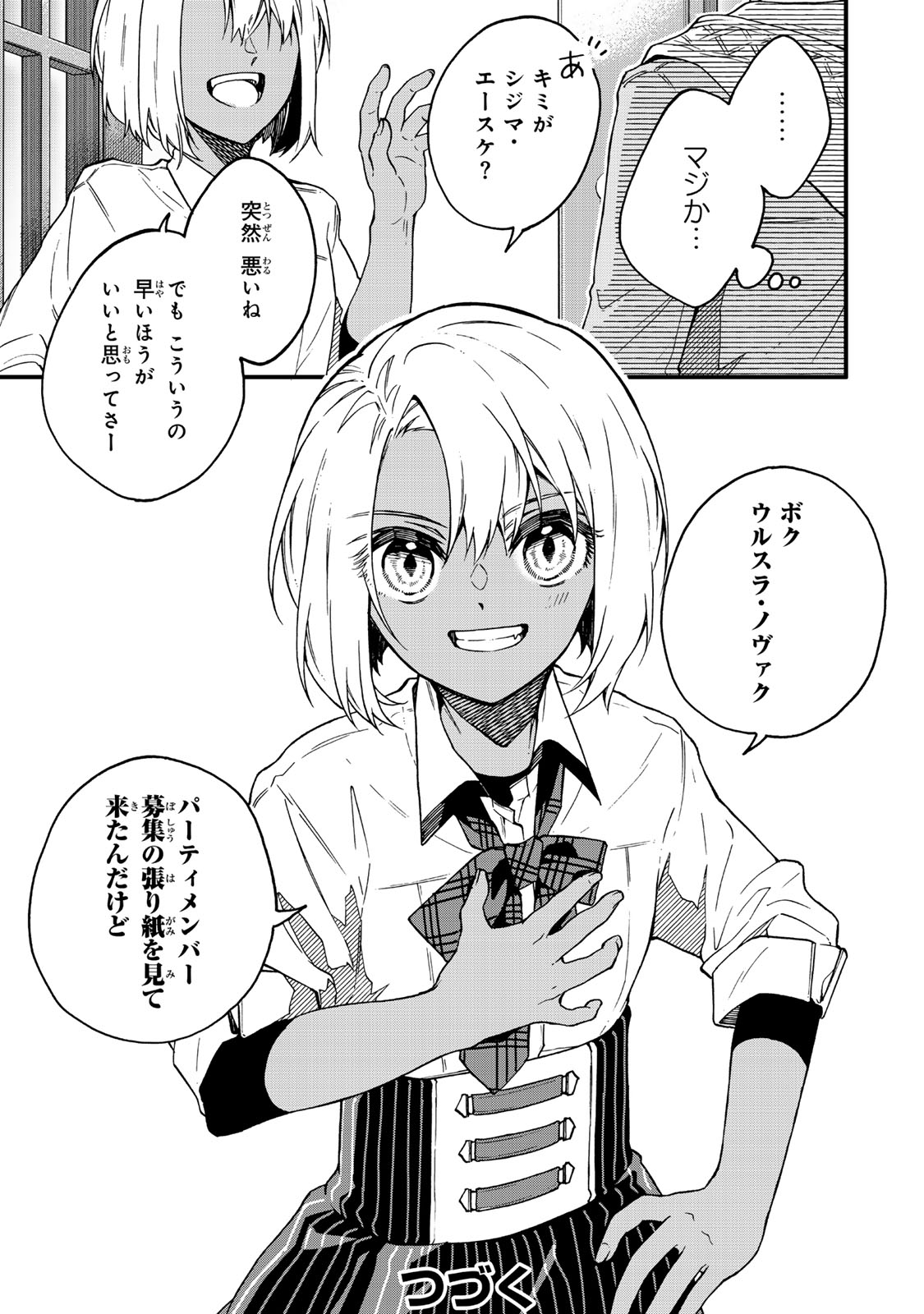 I SHOULD HAVE BEEN REINCARNATED AS A SUPPORTING ROLE, BUT BEFORE I KNEW IT, I HAD BECOME A LEGENDARY ALCHEMIST. - raw - Chapter 17.3 - https://jpdd.ccdd.to/JPDD/ishouldhavebeenreincarnatedasasupportingrolebutbeforeiknewitihadbecomealegendaryalchemist/173000/n4is1hka0xv.jpg