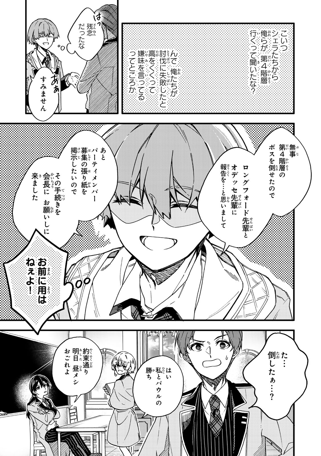 I SHOULD HAVE BEEN REINCARNATED AS A SUPPORTING ROLE, BUT BEFORE I KNEW IT, I HAD BECOME A LEGENDARY ALCHEMIST. - raw - Chapter 17.3 - https://jpdd.ccdd.to/JPDD/ishouldhavebeenreincarnatedasasupportingrolebutbeforeiknewitihadbecomealegendaryalchemist/173000/v4qzaturyut.jpg
