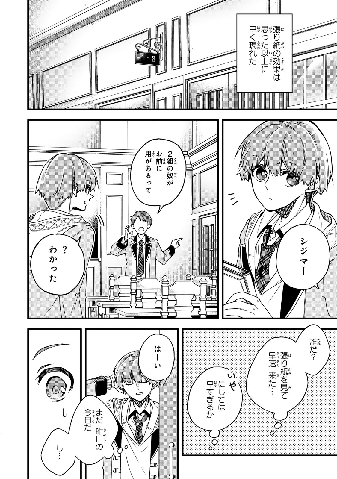 I SHOULD HAVE BEEN REINCARNATED AS A SUPPORTING ROLE, BUT BEFORE I KNEW IT, I HAD BECOME A LEGENDARY ALCHEMIST. - raw - Chapter 17.3 - https://jpdd.ccdd.to/JPDD/ishouldhavebeenreincarnatedasasupportingrolebutbeforeiknewitihadbecomealegendaryalchemist/173000/zbvor0xkkf4.jpg