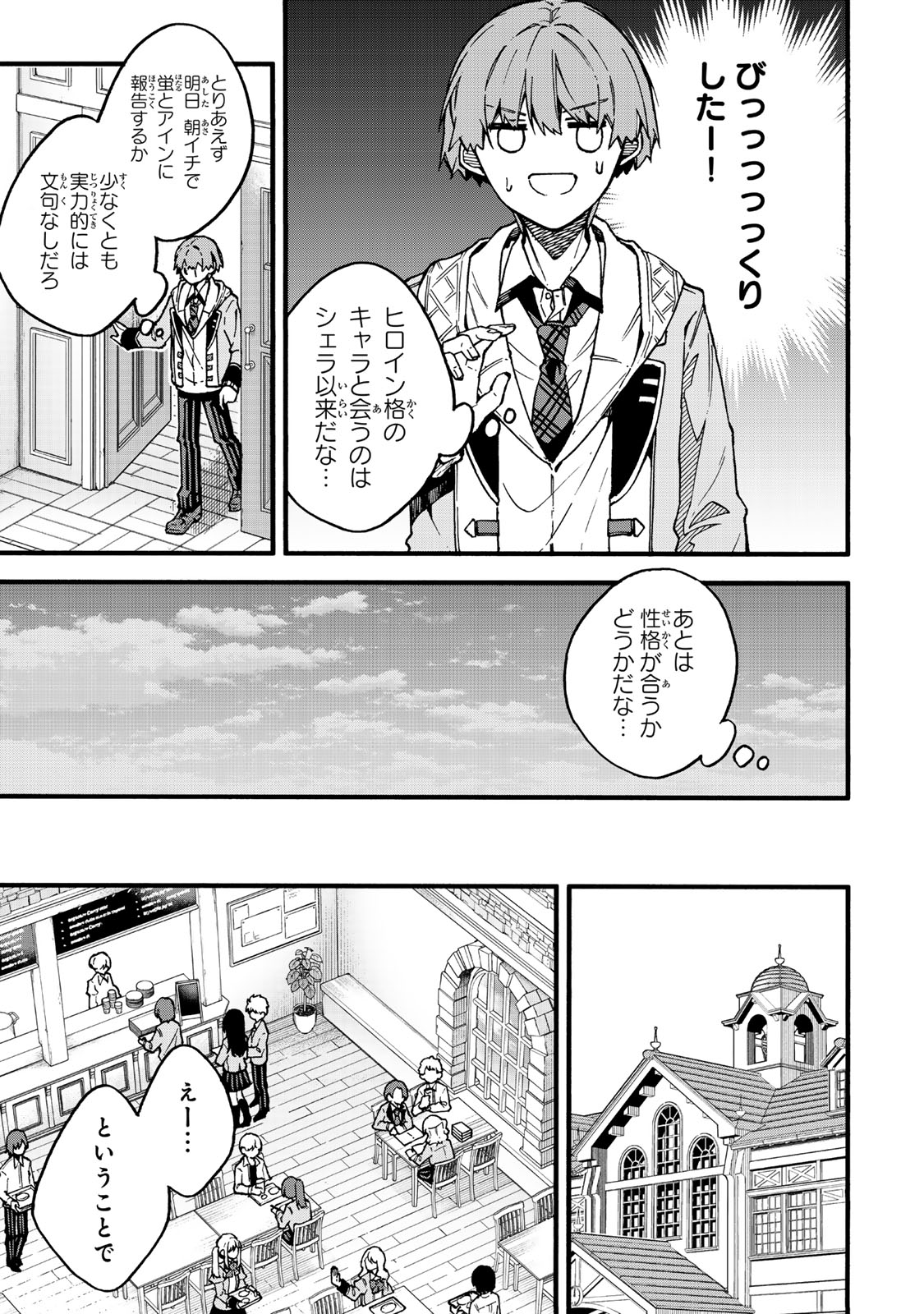 I SHOULD HAVE BEEN REINCARNATED AS A SUPPORTING ROLE, BUT BEFORE I KNEW IT, I HAD BECOME A LEGENDARY ALCHEMIST. - raw - Chapter 18.1 - https://jpdd.ccdd.to/JPDD/ishouldhavebeenreincarnatedasasupportingrolebutbeforeiknewitihadbecomealegendaryalchemist/181000/aqqag0gklrz.jpg