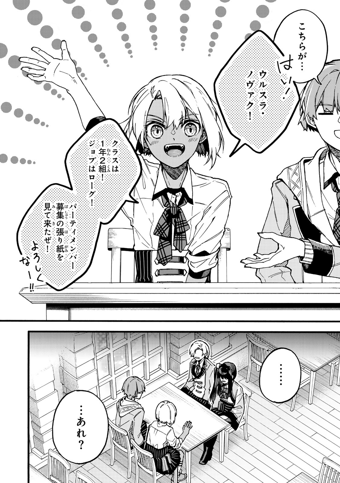 I SHOULD HAVE BEEN REINCARNATED AS A SUPPORTING ROLE, BUT BEFORE I KNEW IT, I HAD BECOME A LEGENDARY ALCHEMIST. - raw - Chapter 18.1 - https://jpdd.ccdd.to/JPDD/ishouldhavebeenreincarnatedasasupportingrolebutbeforeiknewitihadbecomealegendaryalchemist/181000/birlr0mytzm.jpg