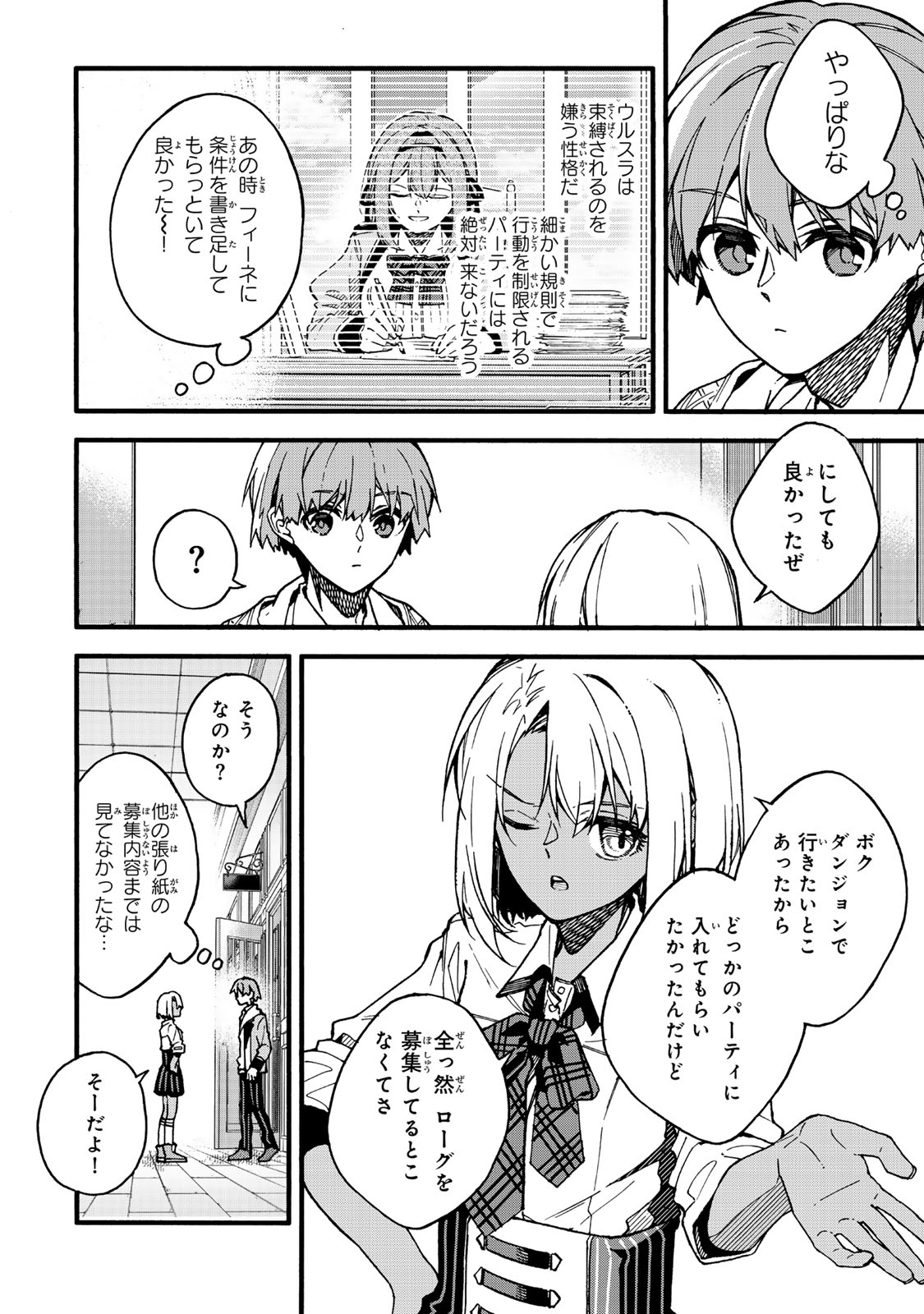 I SHOULD HAVE BEEN REINCARNATED AS A SUPPORTING ROLE, BUT BEFORE I KNEW IT, I HAD BECOME A LEGENDARY ALCHEMIST. - raw - Chapter 18.1 - https://jpdd.ccdd.to/JPDD/ishouldhavebeenreincarnatedasasupportingrolebutbeforeiknewitihadbecomealegendaryalchemist/181000/in5fwochdgm.jpg