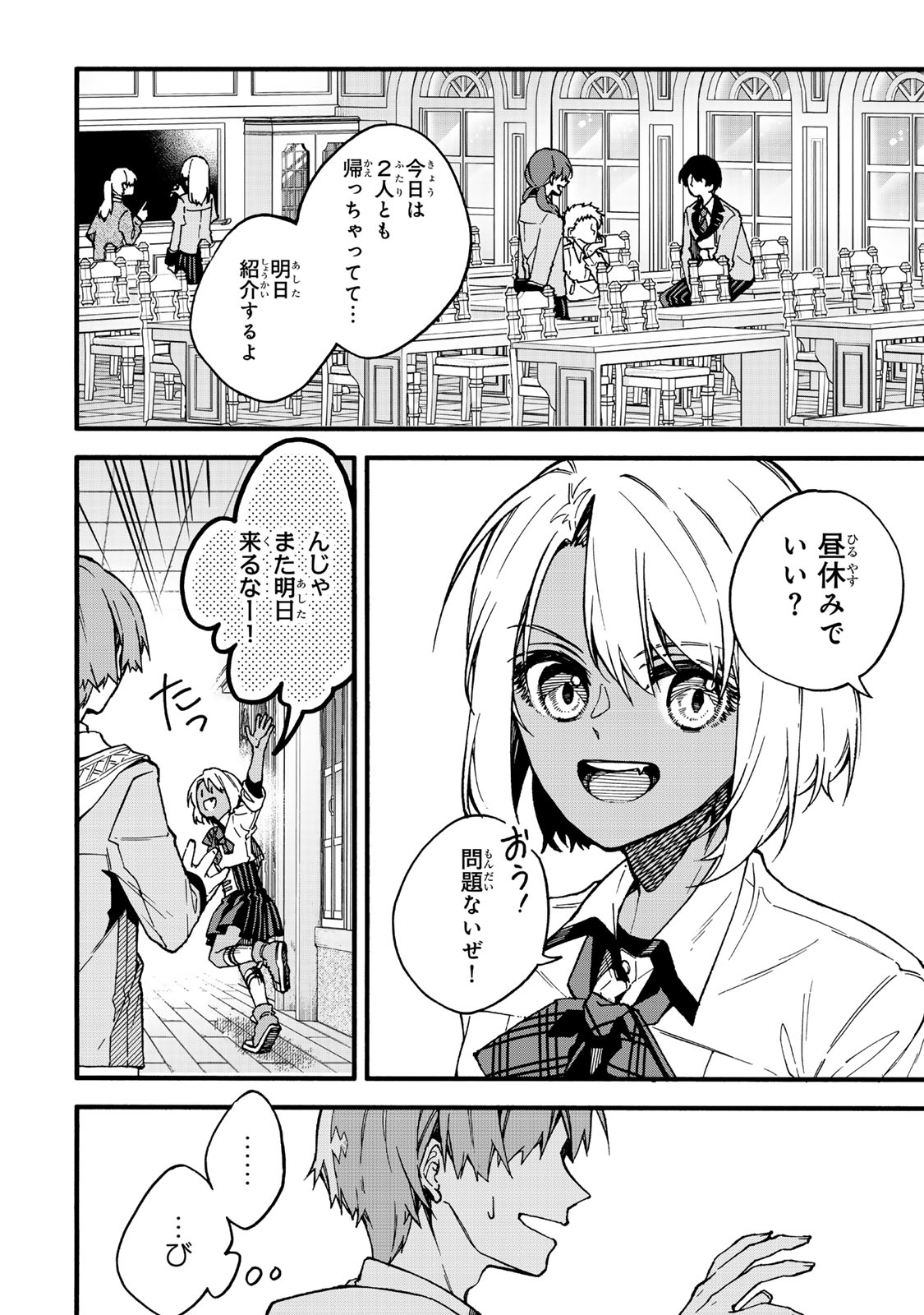 I SHOULD HAVE BEEN REINCARNATED AS A SUPPORTING ROLE, BUT BEFORE I KNEW IT, I HAD BECOME A LEGENDARY ALCHEMIST. - raw - Chapter 18.1 - https://jpdd.ccdd.to/JPDD/ishouldhavebeenreincarnatedasasupportingrolebutbeforeiknewitihadbecomealegendaryalchemist/181000/lxnzg2cmczy.jpg
