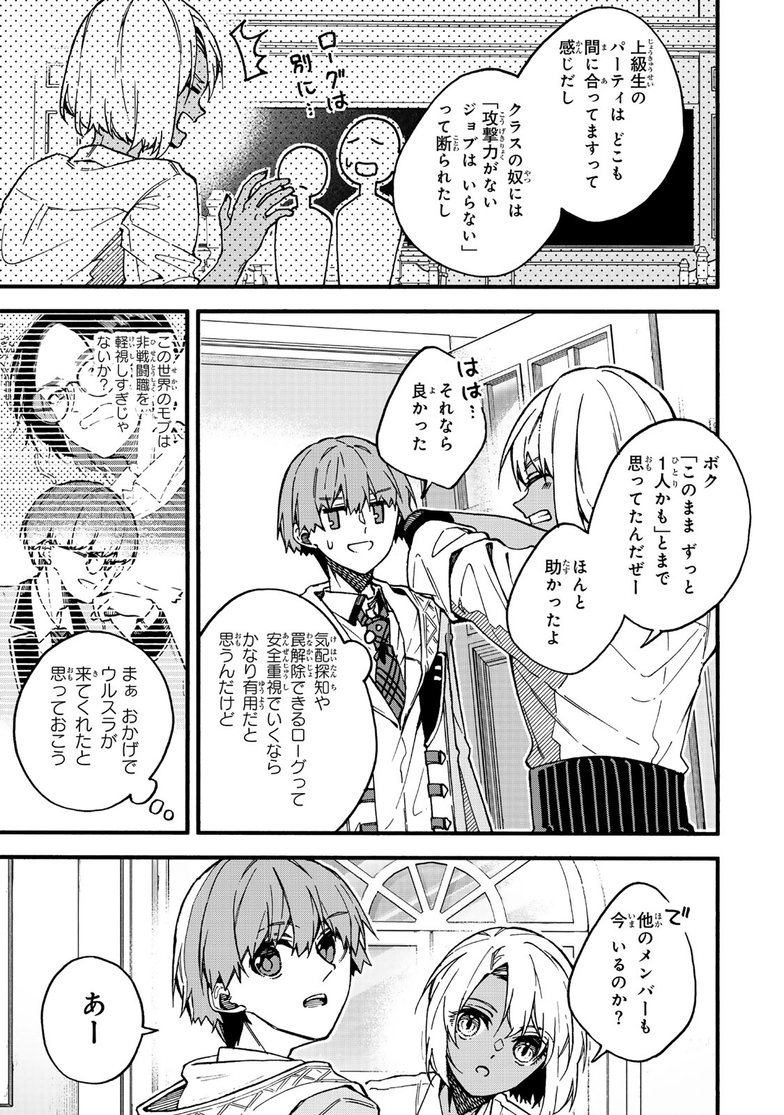 I SHOULD HAVE BEEN REINCARNATED AS A SUPPORTING ROLE, BUT BEFORE I KNEW IT, I HAD BECOME A LEGENDARY ALCHEMIST. - raw - Chapter 18.1 - https://jpdd.ccdd.to/JPDD/ishouldhavebeenreincarnatedasasupportingrolebutbeforeiknewitihadbecomealegendaryalchemist/181000/m4mueqflyw2.jpg