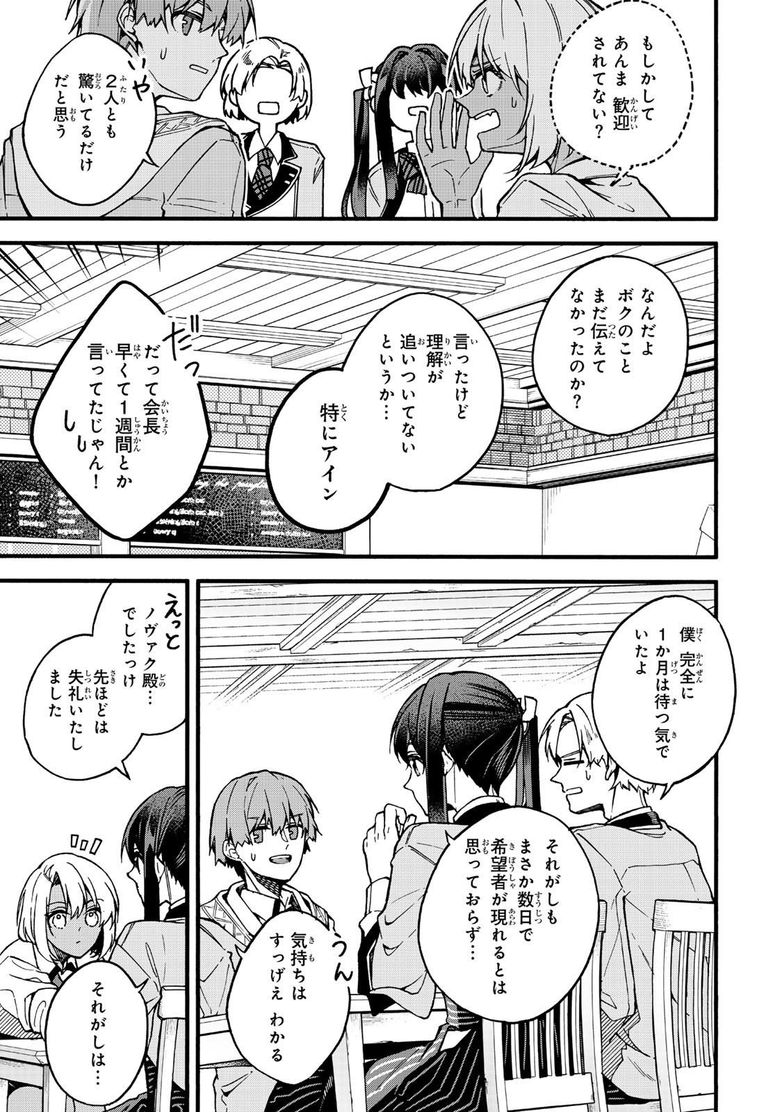 I SHOULD HAVE BEEN REINCARNATED AS A SUPPORTING ROLE, BUT BEFORE I KNEW IT, I HAD BECOME A LEGENDARY ALCHEMIST. - raw - Chapter 18.1 - https://jpdd.ccdd.to/JPDD/ishouldhavebeenreincarnatedasasupportingrolebutbeforeiknewitihadbecomealegendaryalchemist/181000/pkk1lz0jwbv.jpg