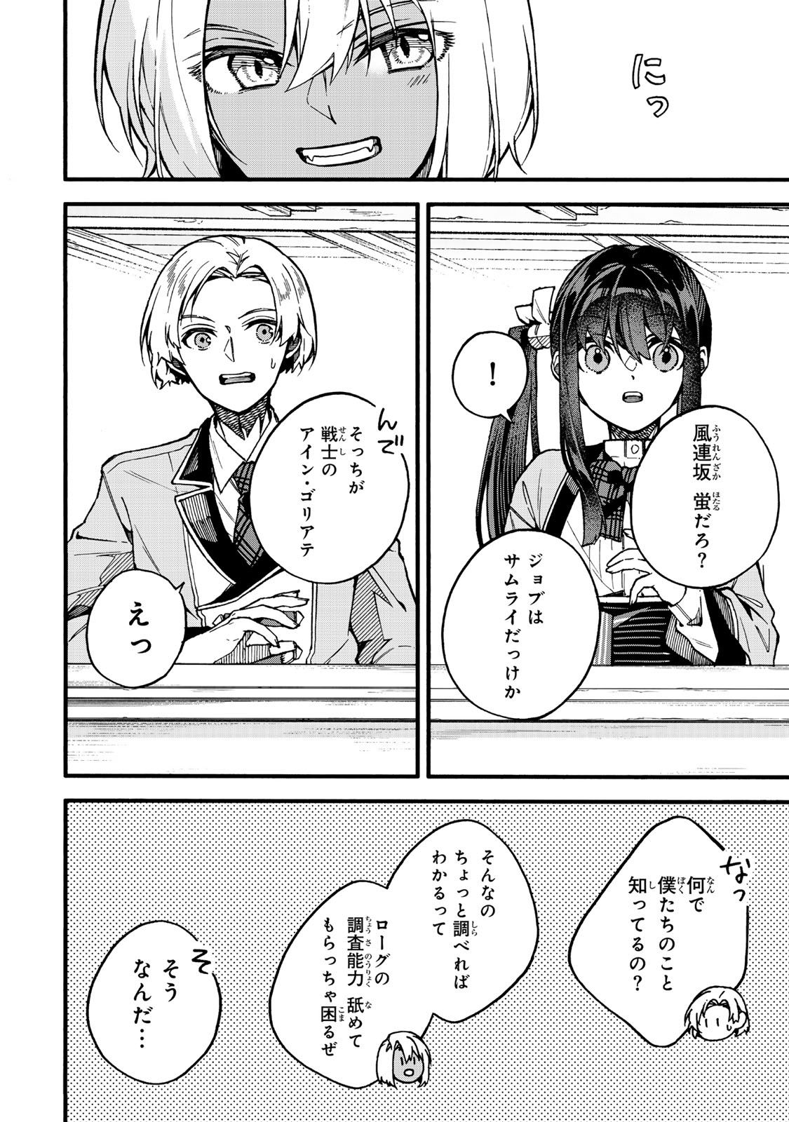 I SHOULD HAVE BEEN REINCARNATED AS A SUPPORTING ROLE, BUT BEFORE I KNEW IT, I HAD BECOME A LEGENDARY ALCHEMIST. - raw - Chapter 18.1 - https://jpdd.ccdd.to/JPDD/ishouldhavebeenreincarnatedasasupportingrolebutbeforeiknewitihadbecomealegendaryalchemist/181000/witzjhvzs0r.jpg
