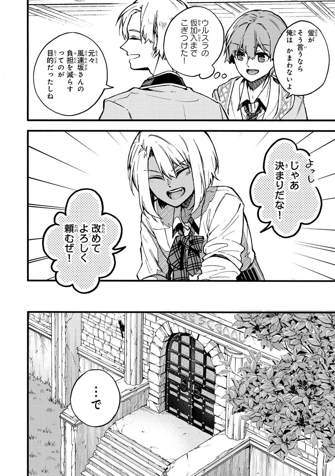 I SHOULD HAVE BEEN REINCARNATED AS A SUPPORTING ROLE, BUT BEFORE I KNEW IT, I HAD BECOME A LEGENDARY ALCHEMIST. - raw - Chapter 18.2 - https://jpdd.ccdd.to/JPDD/ishouldhavebeenreincarnatedasasupportingrolebutbeforeiknewitihadbecomealegendaryalchemist/182000/0dlwy2zsqrk.jpg