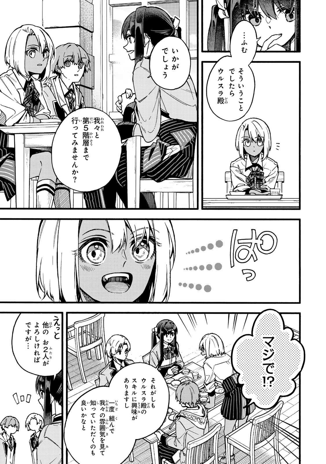 I SHOULD HAVE BEEN REINCARNATED AS A SUPPORTING ROLE, BUT BEFORE I KNEW IT, I HAD BECOME A LEGENDARY ALCHEMIST. - raw - Chapter 18.2 - https://jpdd.ccdd.to/JPDD/ishouldhavebeenreincarnatedasasupportingrolebutbeforeiknewitihadbecomealegendaryalchemist/182000/aze1ubxpwew.jpg