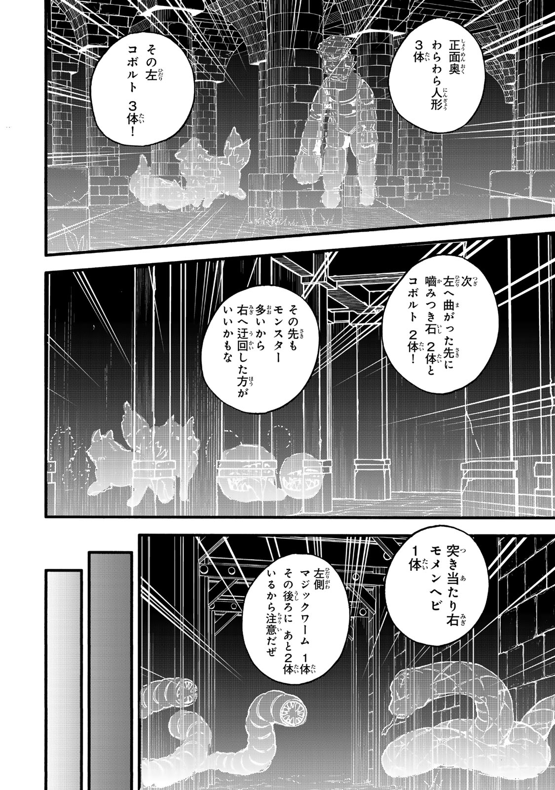 I SHOULD HAVE BEEN REINCARNATED AS A SUPPORTING ROLE, BUT BEFORE I KNEW IT, I HAD BECOME A LEGENDARY ALCHEMIST. - raw - Chapter 18.2 - https://jpdd.ccdd.to/JPDD/ishouldhavebeenreincarnatedasasupportingrolebutbeforeiknewitihadbecomealegendaryalchemist/182000/f4qvbckm30f.jpg