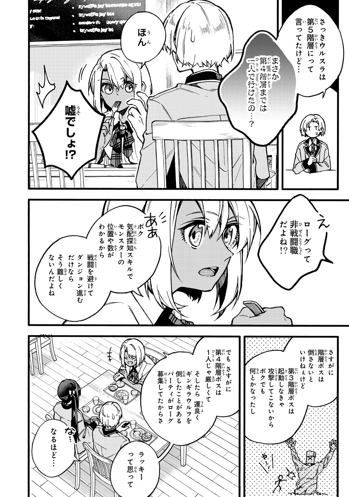 I SHOULD HAVE BEEN REINCARNATED AS A SUPPORTING ROLE, BUT BEFORE I KNEW IT, I HAD BECOME A LEGENDARY ALCHEMIST. - raw - Chapter 18.2 - https://jpdd.ccdd.to/JPDD/ishouldhavebeenreincarnatedasasupportingrolebutbeforeiknewitihadbecomealegendaryalchemist/182000/jpgvswiqxgt.jpg